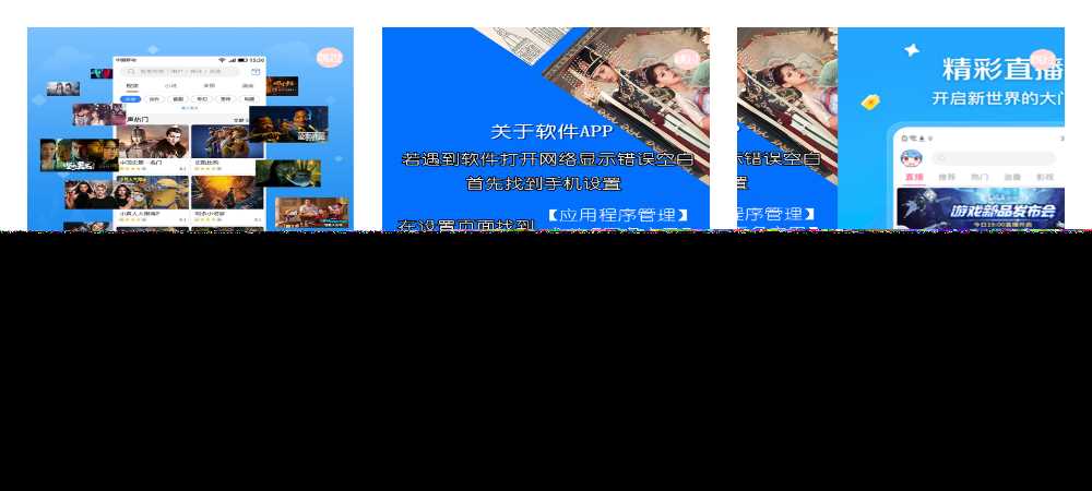 高仿APP端轮播图展示启动页HTML5源码 - 选优云网创