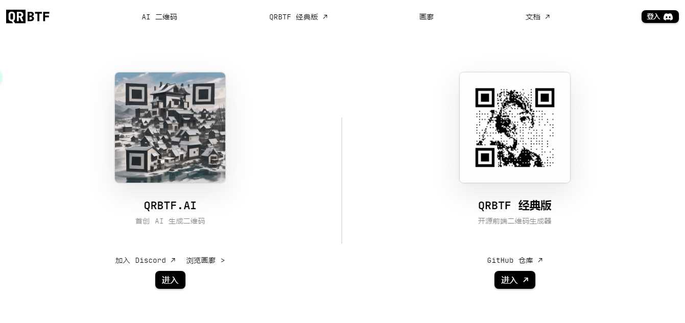 免费开源QRBTF艺术二维码生成器 - 选优云网创