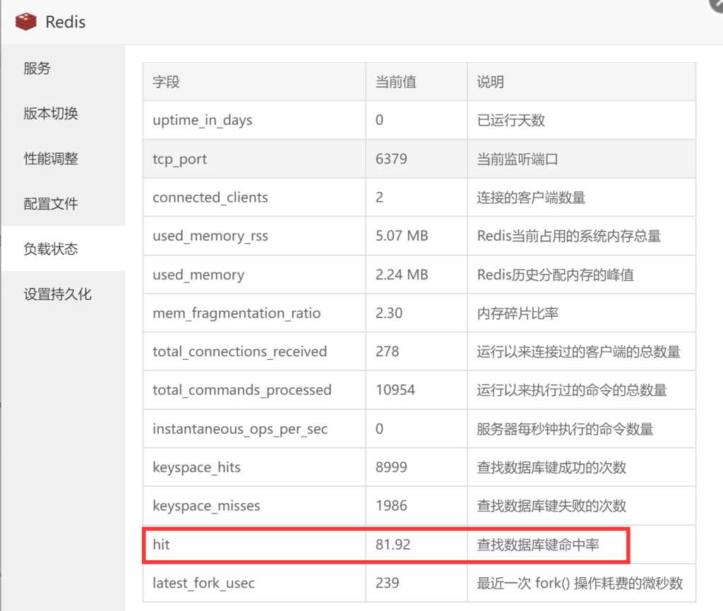 图片[5] - wordpress加速缓存插件Redis Object CacheV2.4.4 - 选优云网创