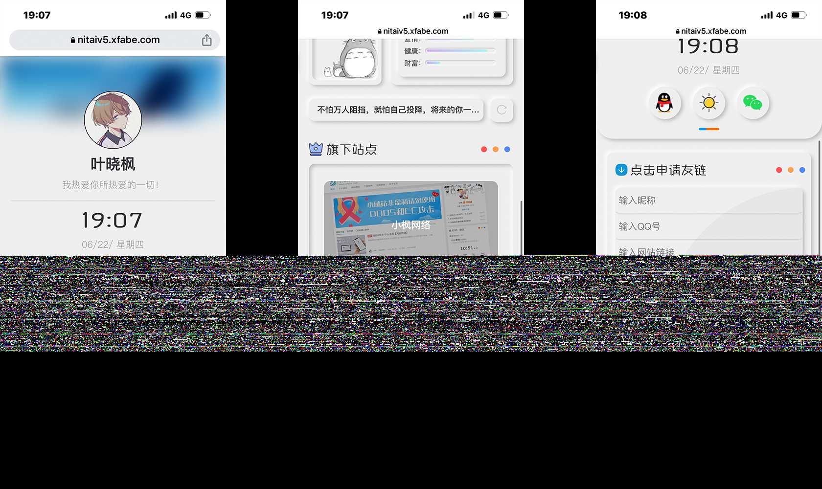小枫拟态UI5.0个人主页html免费版 - 选优云网创