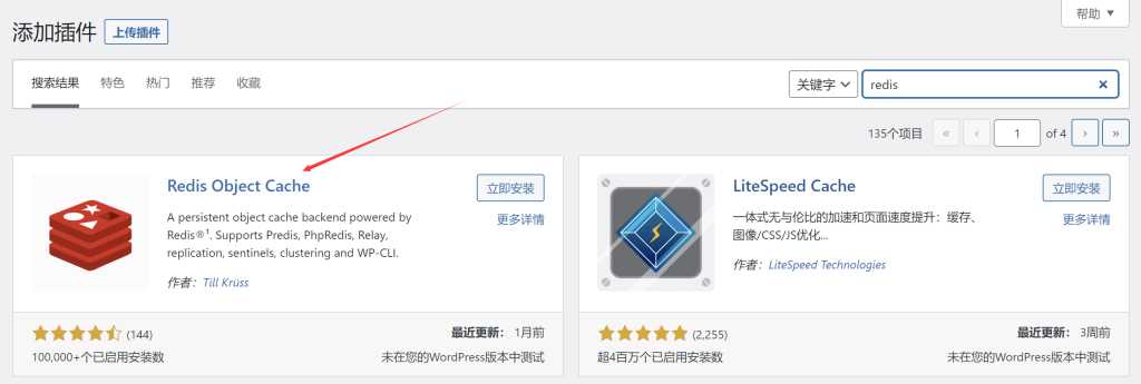图片[3] - wordpress加速缓存插件Redis Object CacheV2.4.4 - 选优云网创