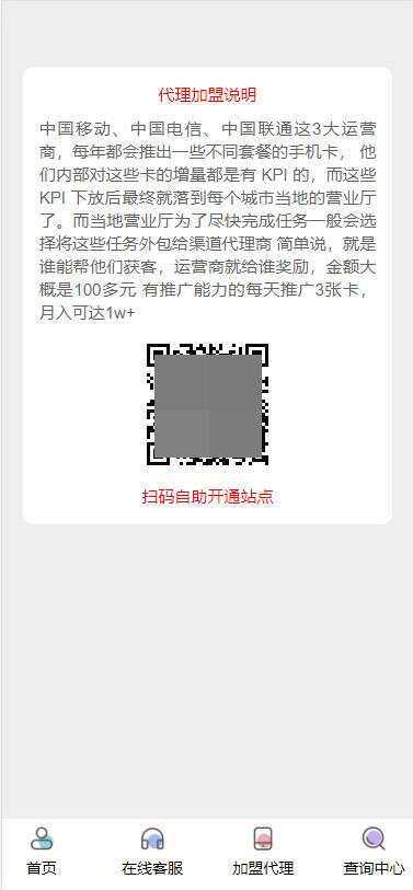 php号卡商城v1.3(支持扫码无限开通分站) - 选优云网创