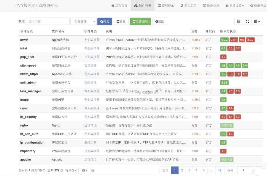 2023 宝塔面板第三方云端源码1.9版本 - 选优云网创