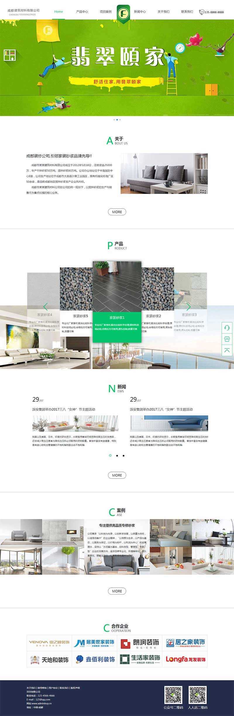 建筑材料装修公司网站HTML模板 - 选优云网创