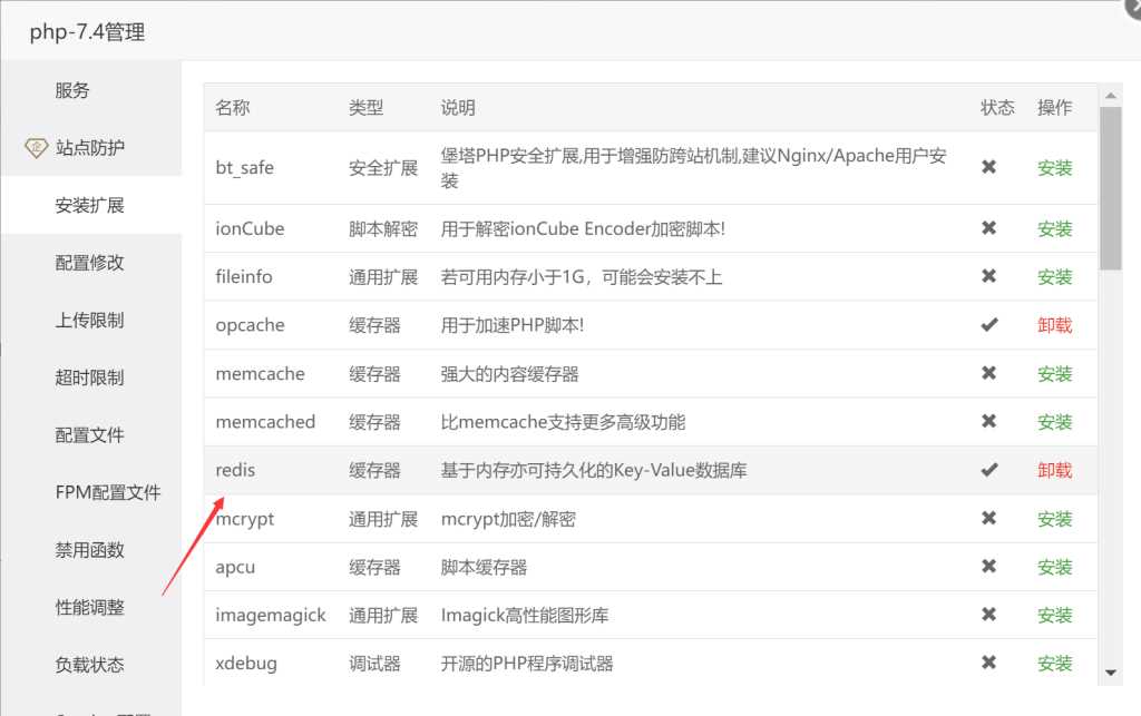 图片[2] - wordpress加速缓存插件Redis Object CacheV2.4.4 - 选优云网创