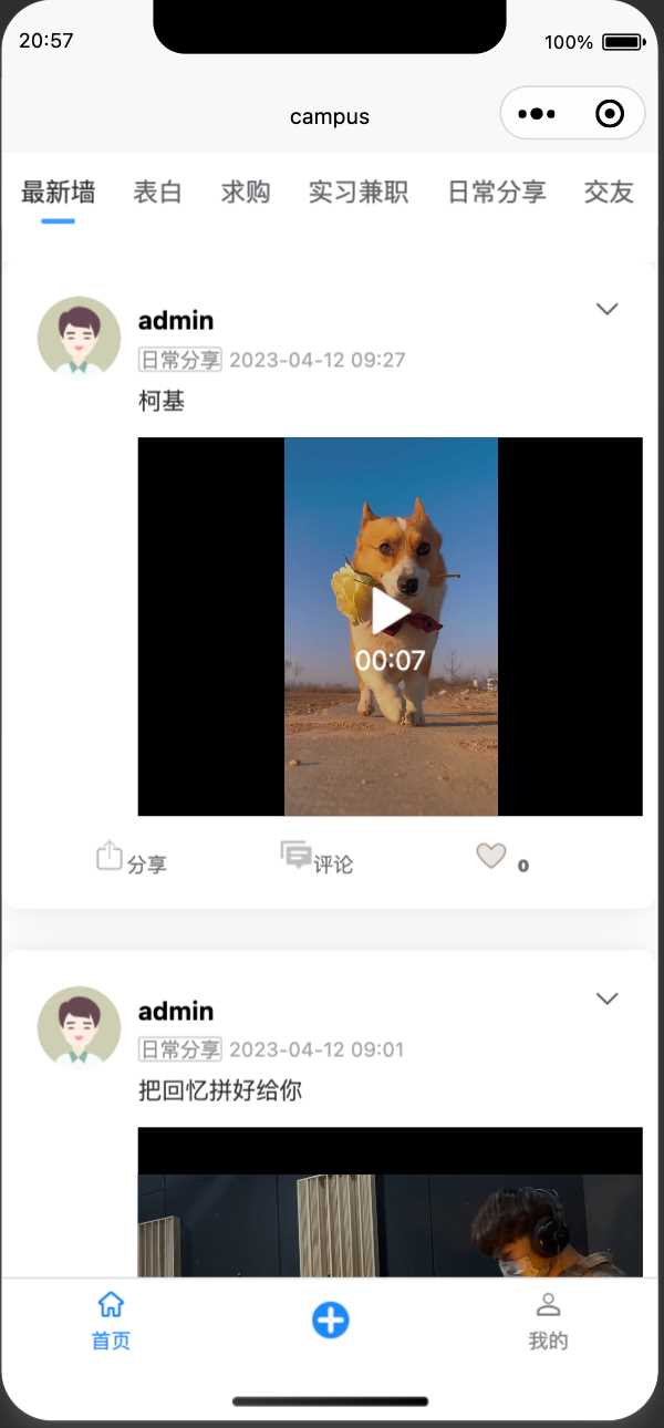 图片[11] - springboot简单的后台管理系统 快速开发毕设 案例表白墙仿微博UI布局 - 选优云网创