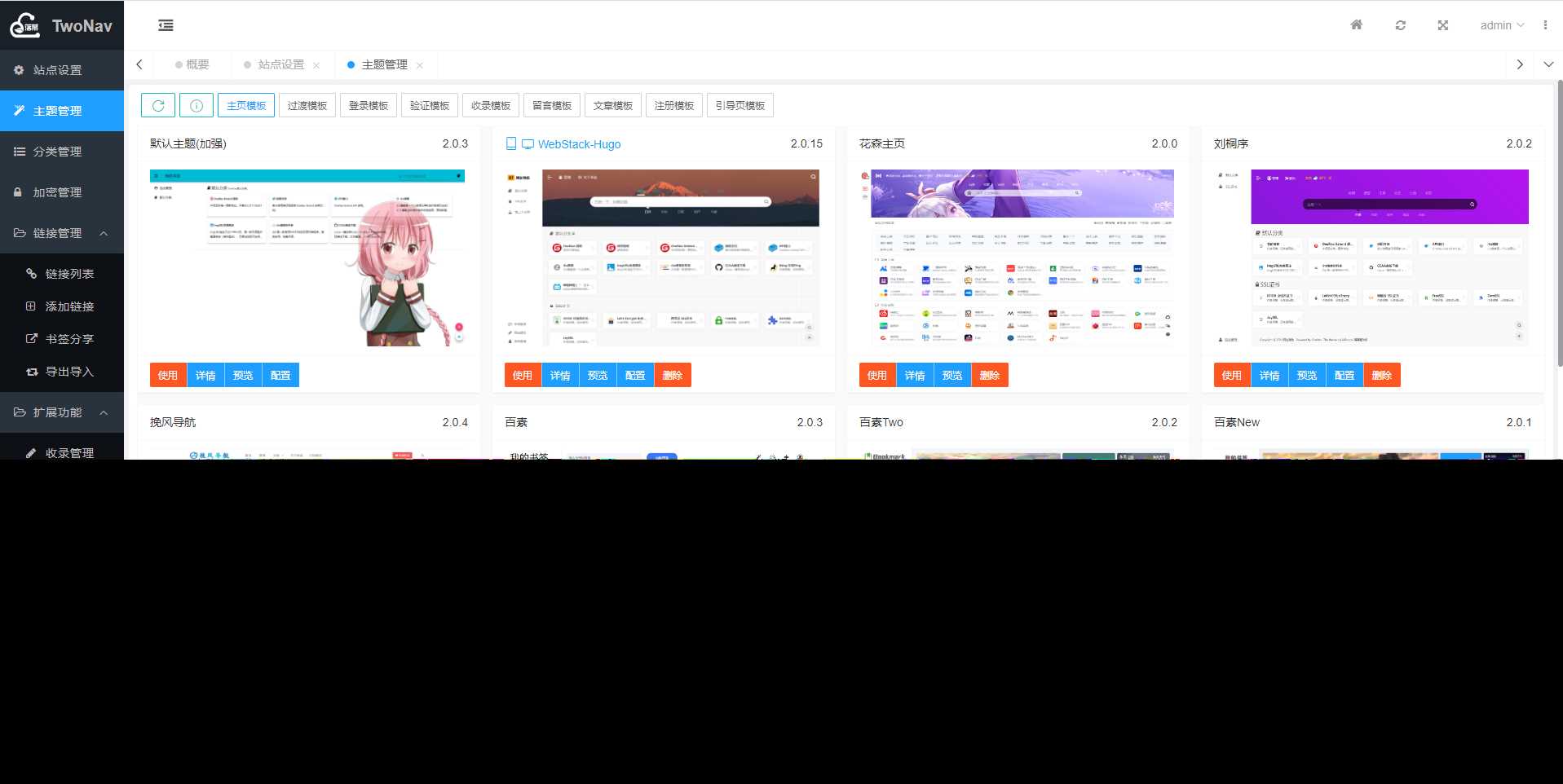 图片[2] - TwoNav导航系统v2.0.40版 已过授权 - 选优云网创