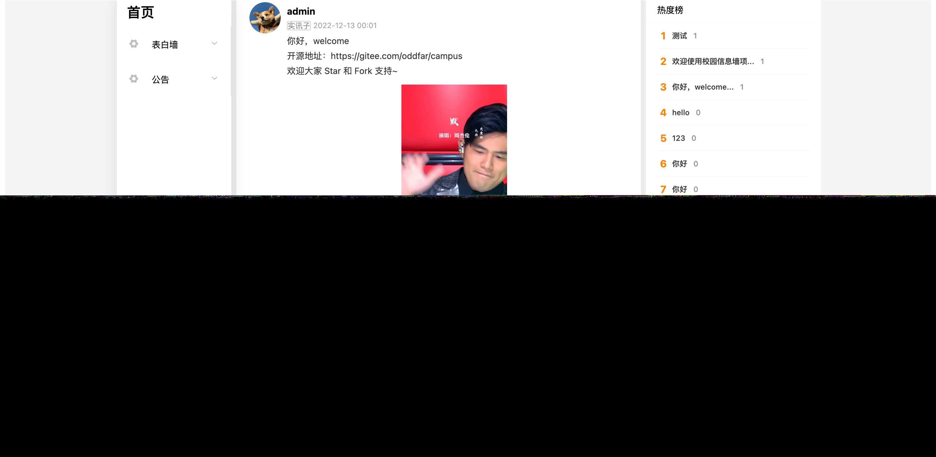 图片[3] - springboot简单的后台管理系统 快速开发毕设 案例表白墙仿微博UI布局 - 选优云网创