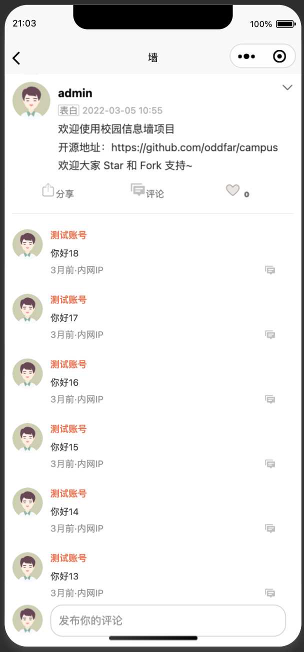 图片[16] - springboot简单的后台管理系统 快速开发毕设 案例表白墙仿微博UI布局 - 选优云网创