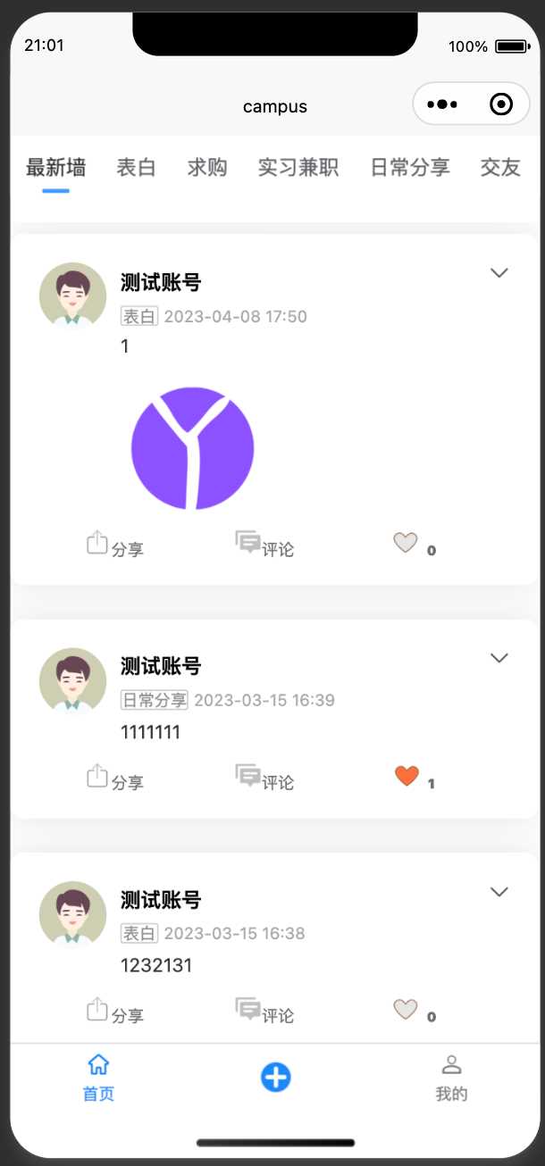 图片[13] - springboot简单的后台管理系统 快速开发毕设 案例表白墙仿微博UI布局 - 选优云网创