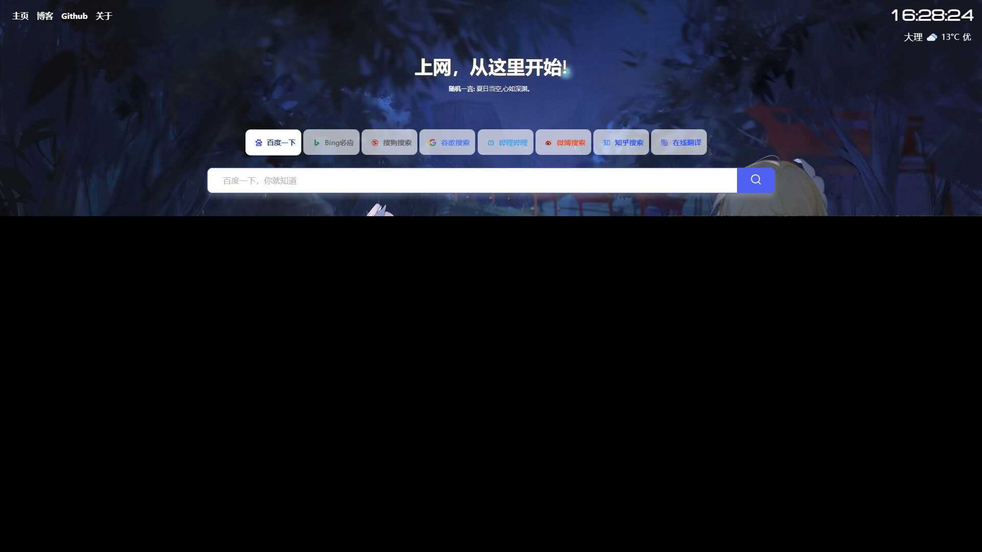 六零导航页(LyLme Spage) 致力于简洁高效网站源码 - 选优云网创