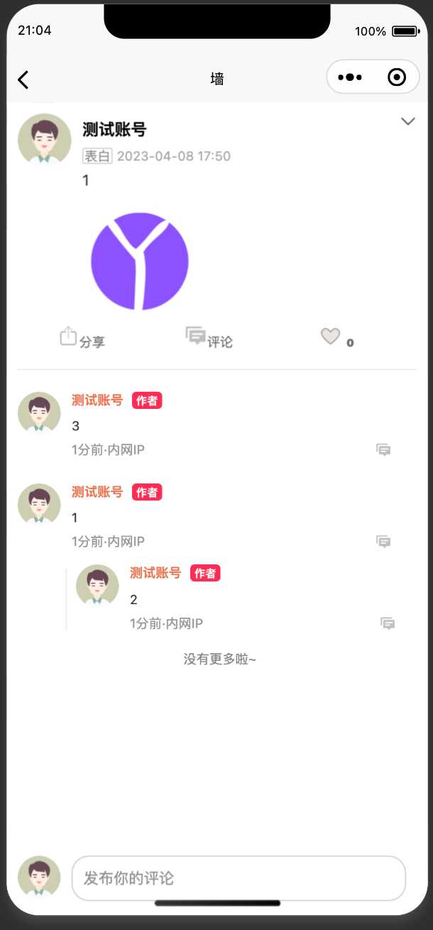 图片[17] - springboot简单的后台管理系统 快速开发毕设 案例表白墙仿微博UI布局 - 选优云网创