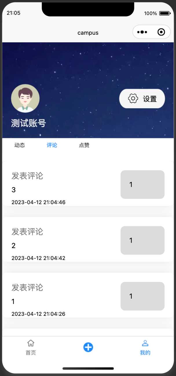 图片[18] - springboot简单的后台管理系统 快速开发毕设 案例表白墙仿微博UI布局 - 选优云网创
