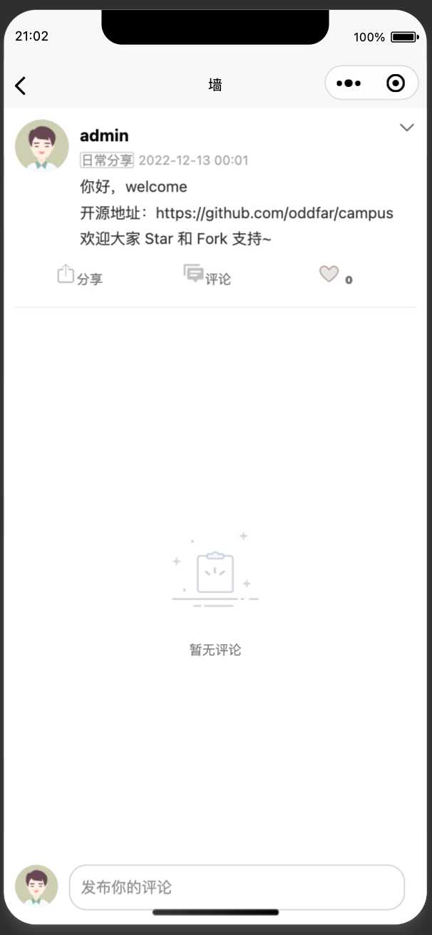 图片[15] - springboot简单的后台管理系统 快速开发毕设 案例表白墙仿微博UI布局 - 选优云网创
