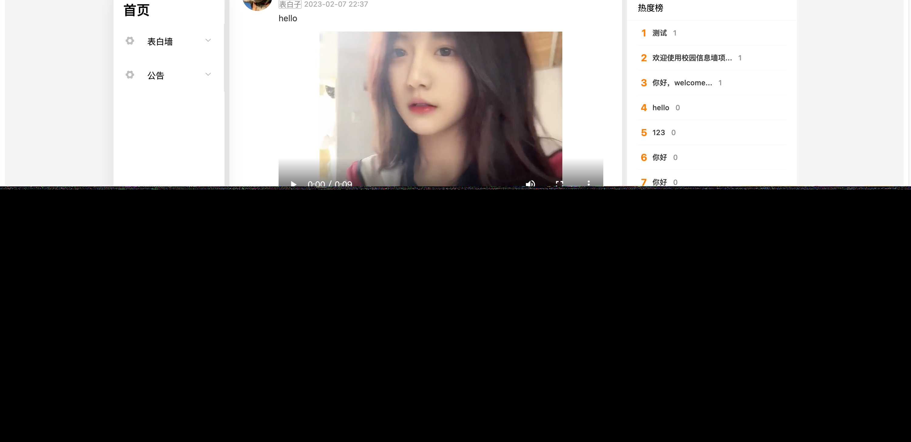 springboot简单的后台管理系统 快速开发毕设 案例表白墙仿微博UI布局 - 选优云网创