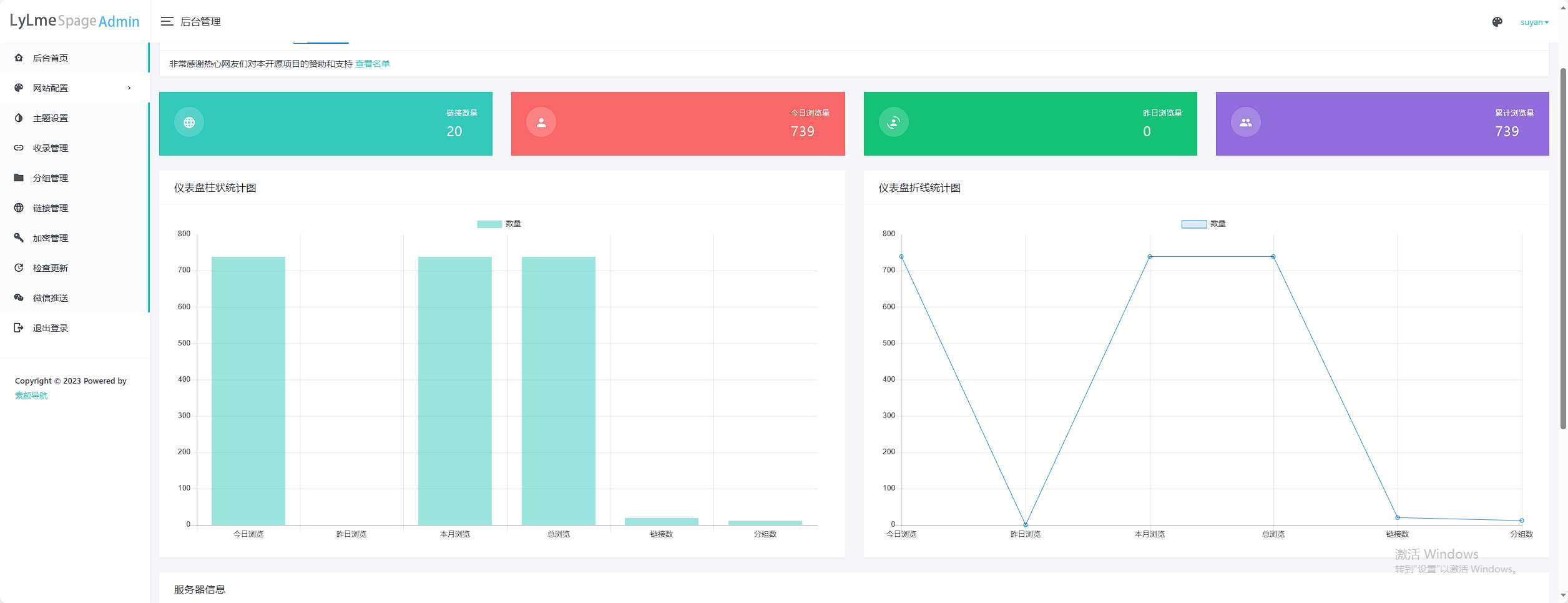 图片[5] - 六零导航页(LyLme Spage) 致力于简洁高效网站源码 - 选优云网创