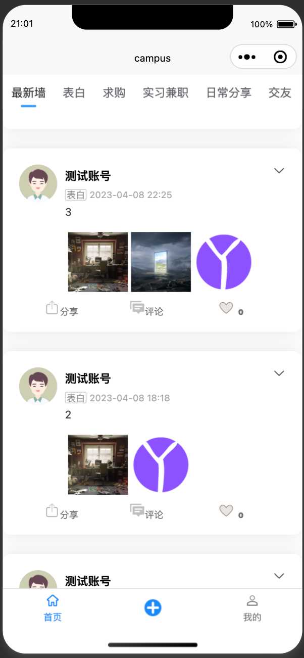 图片[12] - springboot简单的后台管理系统 快速开发毕设 案例表白墙仿微博UI布局 - 选优云网创