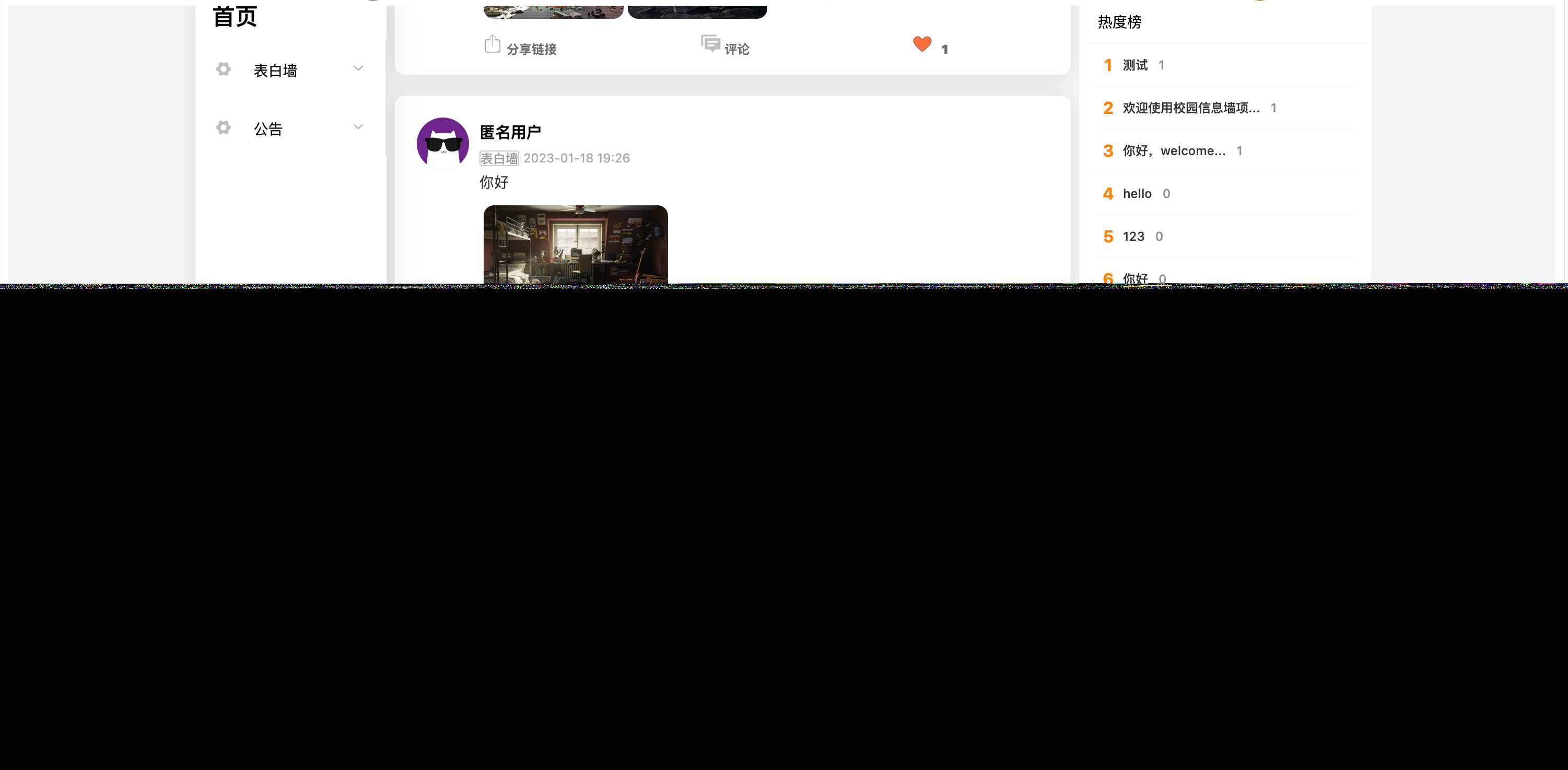 图片[2] - springboot简单的后台管理系统 快速开发毕设 案例表白墙仿微博UI布局 - 选优云网创