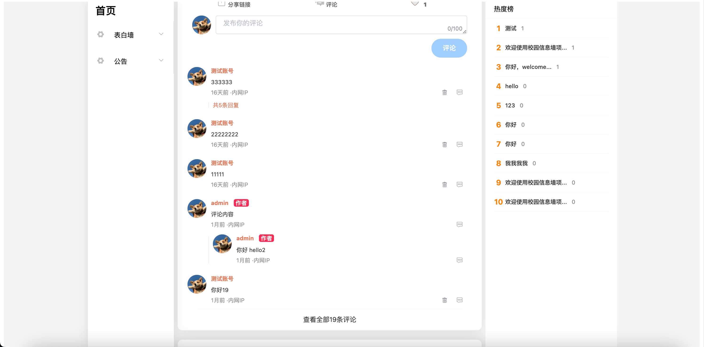 图片[4] - springboot简单的后台管理系统 快速开发毕设 案例表白墙仿微博UI布局 - 选优云网创