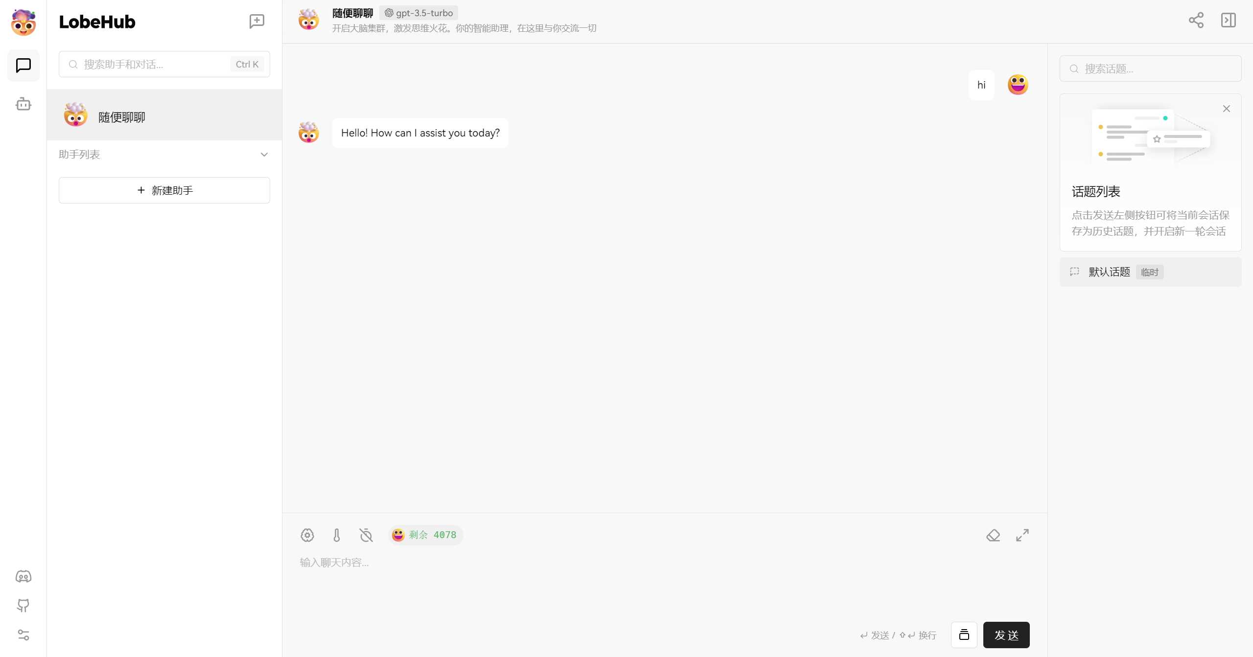 图片[2] - LobeChat 开源的的高性能 ChatGPT 网页应用程序 - 选优云网创