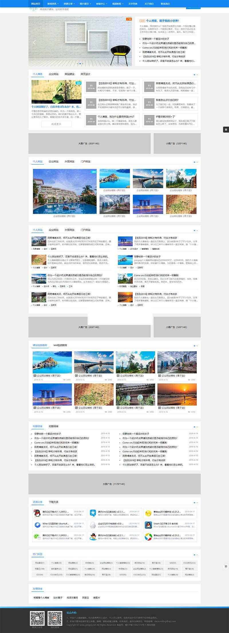 蓝色响应式的建站技术博客网站html模板 - 选优云网创