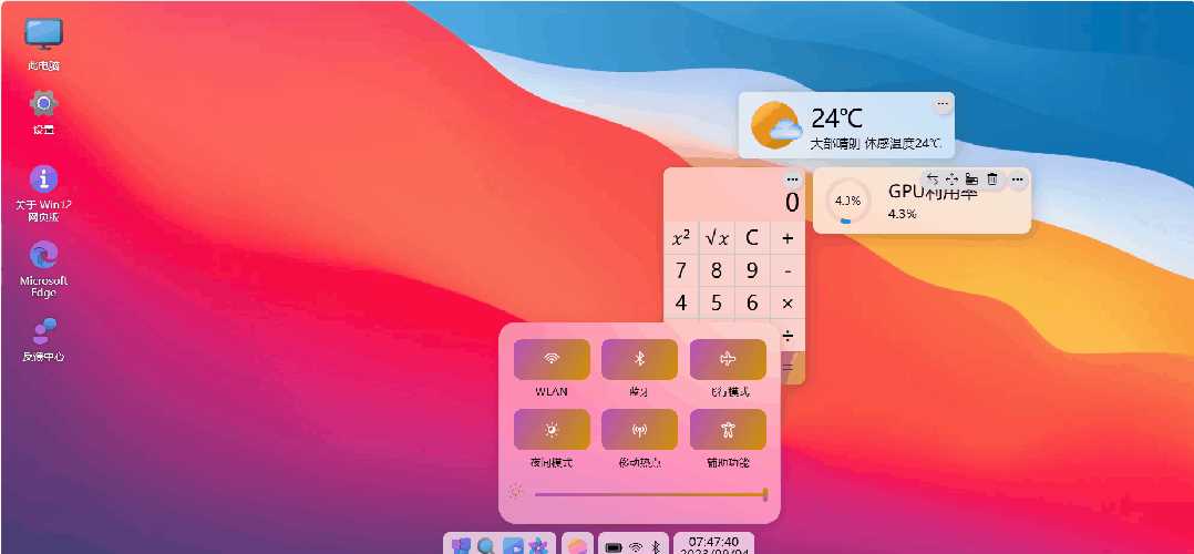 图片[8] - 巨硬的模拟版Windows12系统v7.3.4 html源码 - 选优云网创
