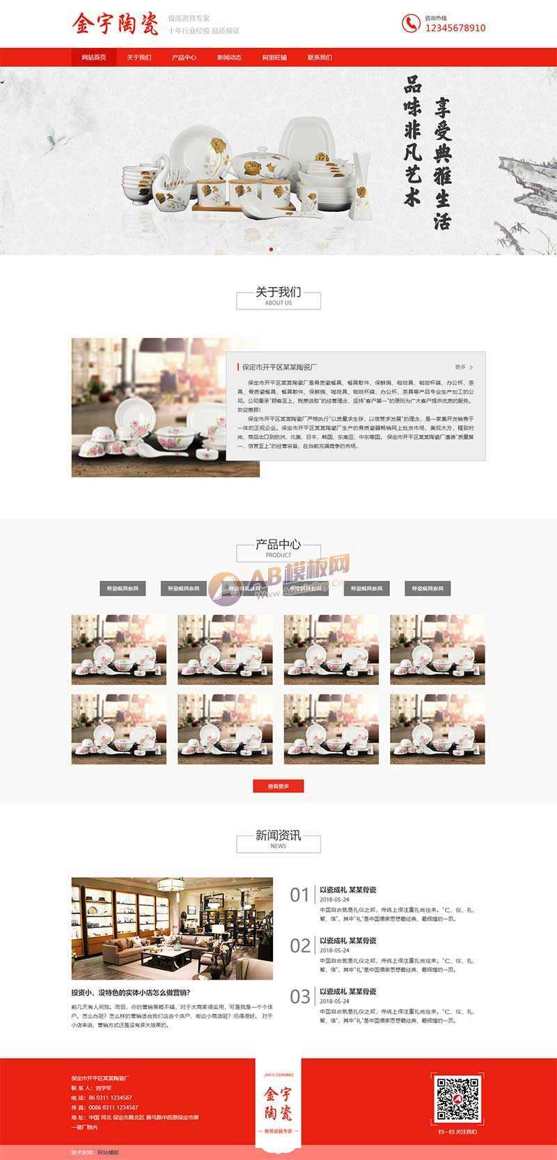 陶瓷艺术公司网站html模板 - 选优云网创