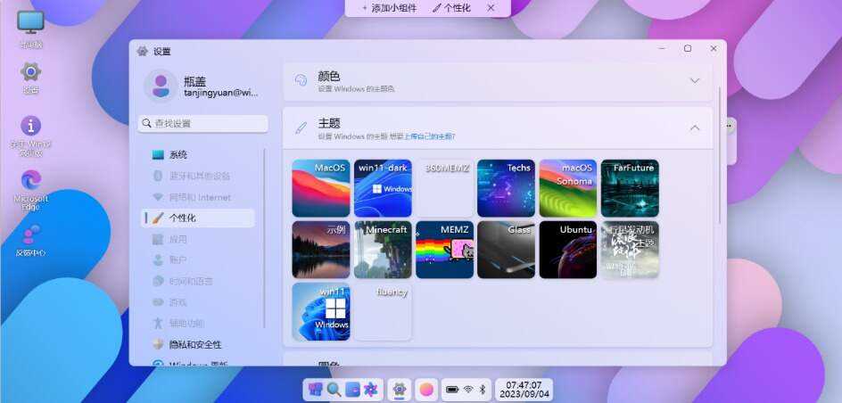 图片[5] - 巨硬的模拟版Windows12系统v7.3.4 html源码 - 选优云网创