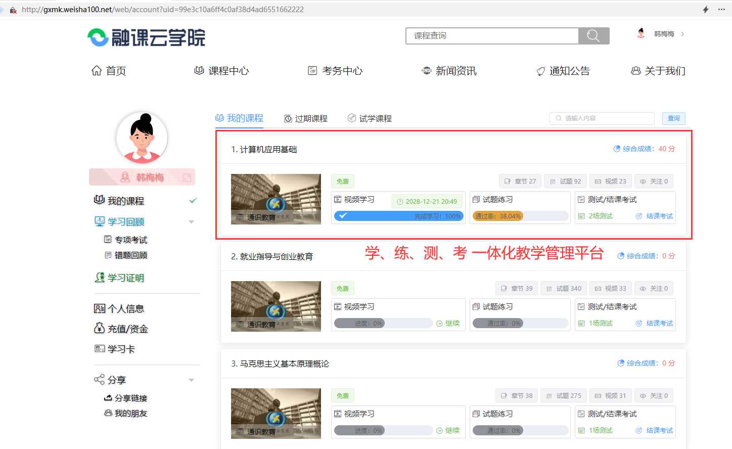 图片[8] - 分享一款中小学微课学习系统界面简洁易操作 自带源码可二次开发 - 选优云网创