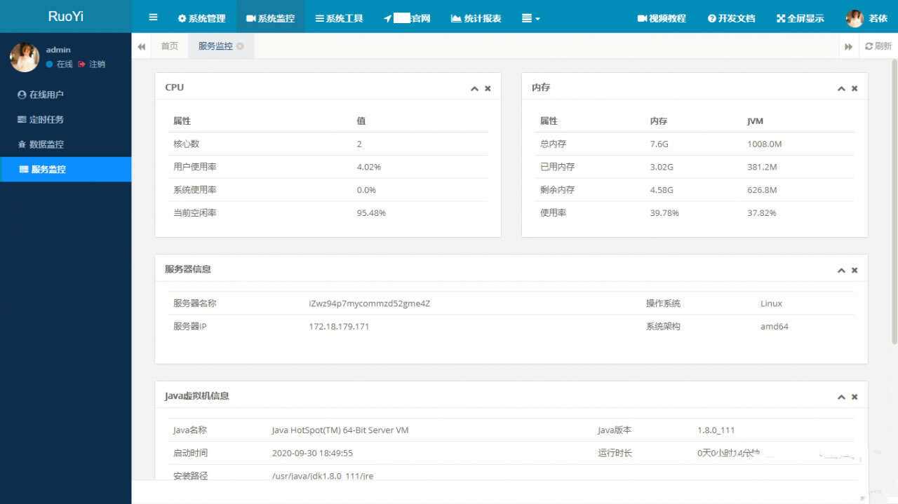 RuoYi若依管理系统最新版 基于SpringBoot的权限管理系统 - 选优云网创