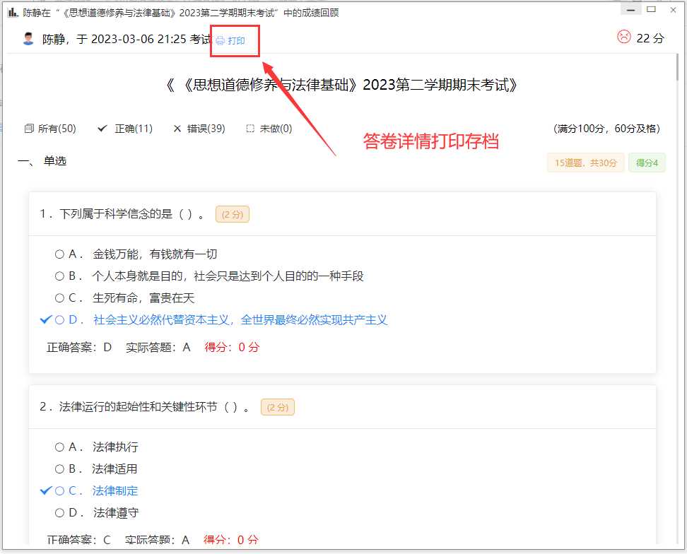 图片[4] - 分享一款中小学微课学习系统界面简洁易操作 自带源码可二次开发 - 选优云网创