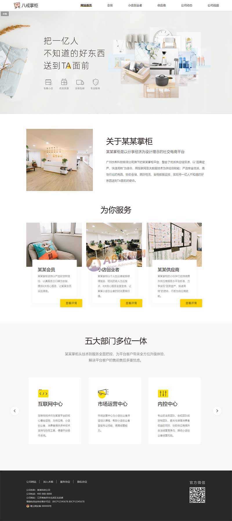 响应式互联网科技官网网站html模板 - 选优云网创