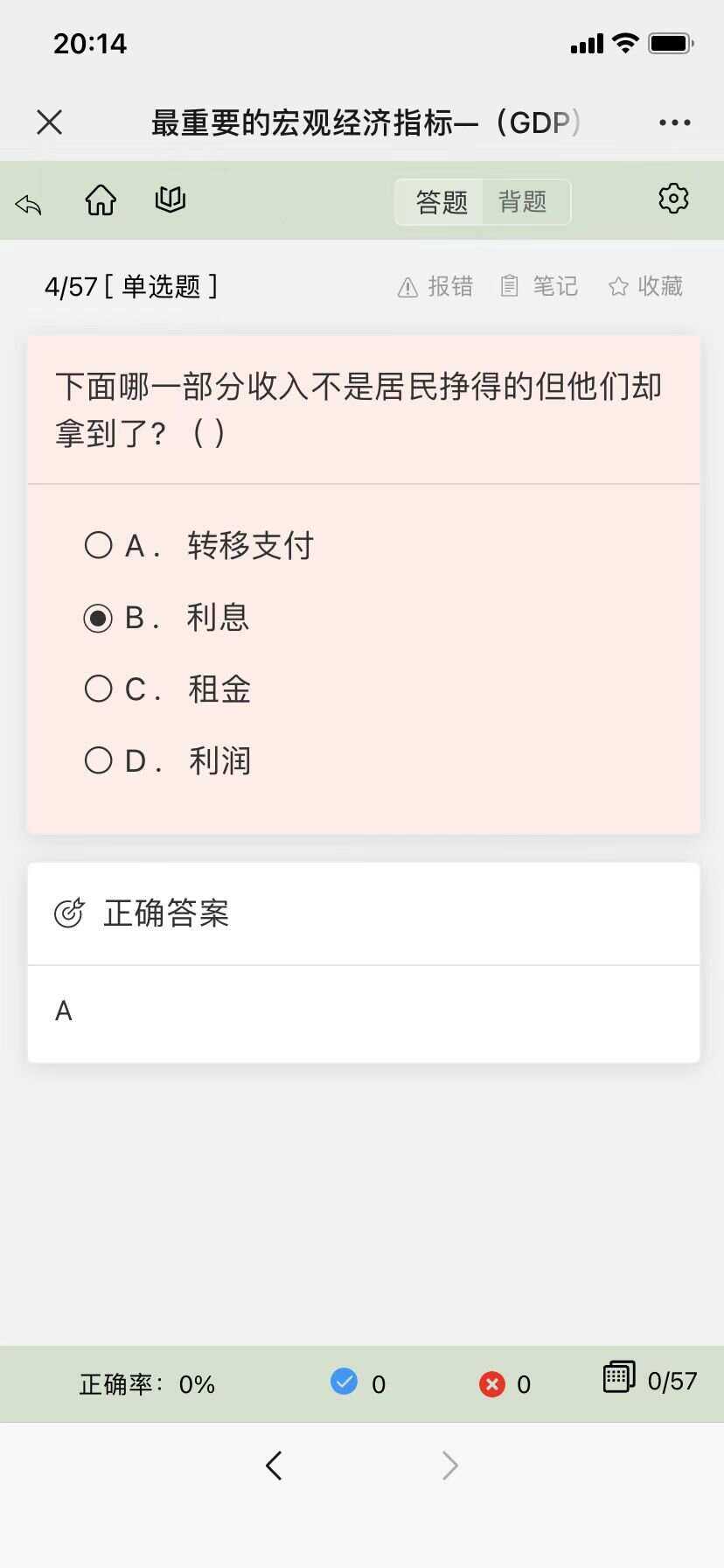 图片[5] - 分享一款中小学微课学习系统界面简洁易操作 自带源码可二次开发 - 选优云网创