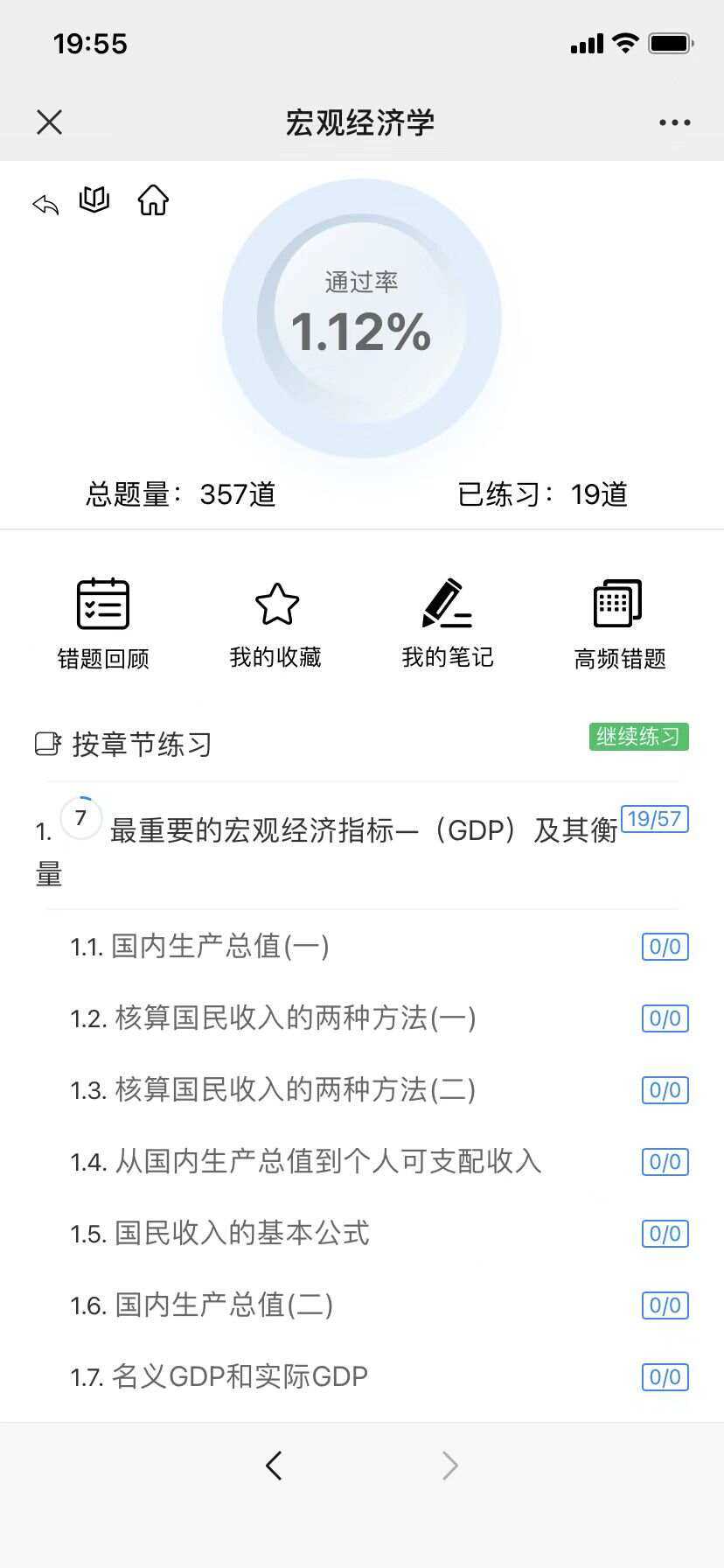图片[7] - 分享一款中小学微课学习系统界面简洁易操作 自带源码可二次开发 - 选优云网创