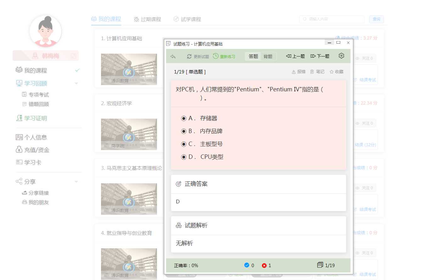 图片[2] - 分享一款中小学微课学习系统界面简洁易操作 自带源码可二次开发 - 选优云网创