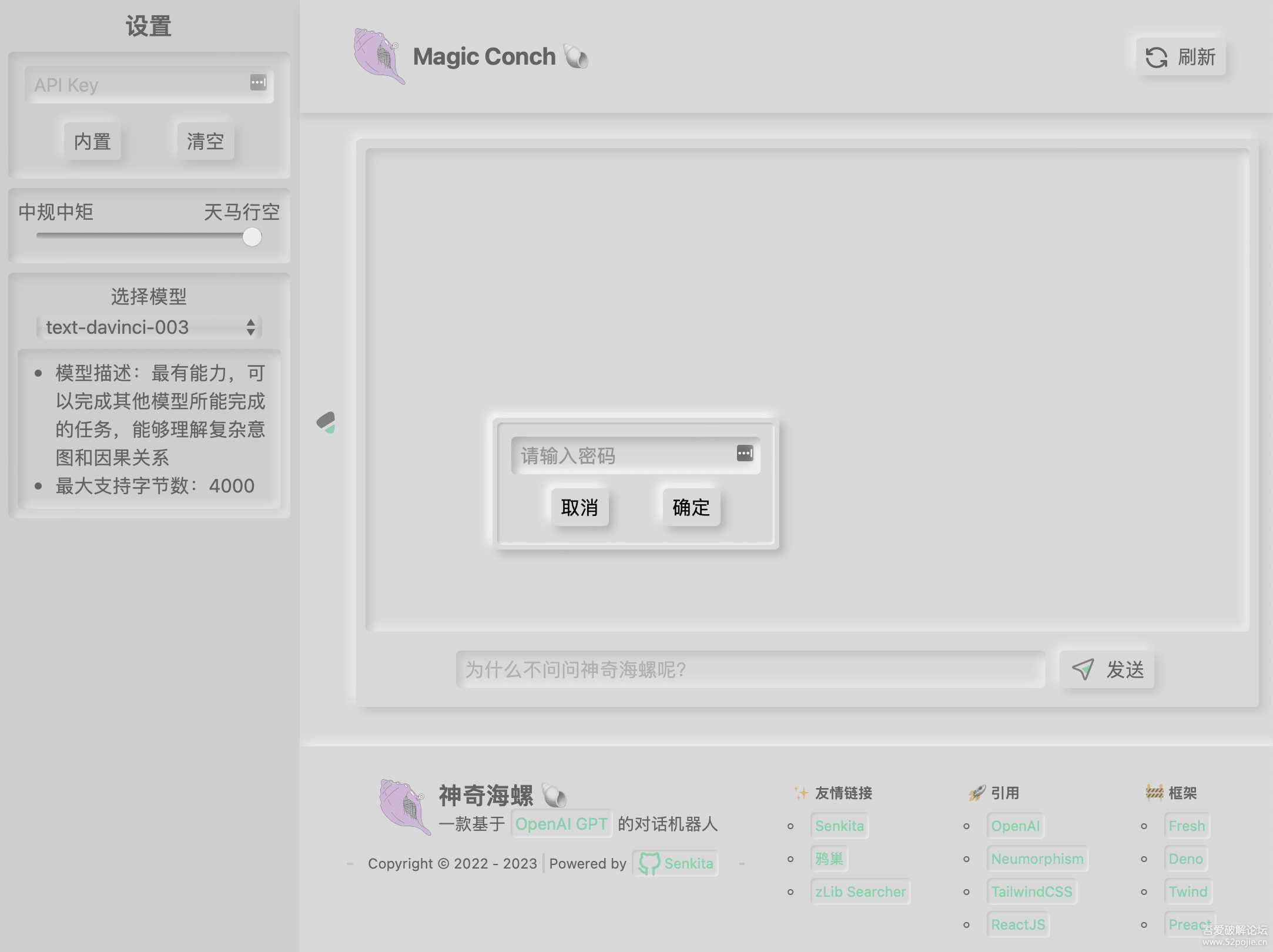 图片[2] - 神奇海螺 基于ChatGPT的机器人 - 选优云网创