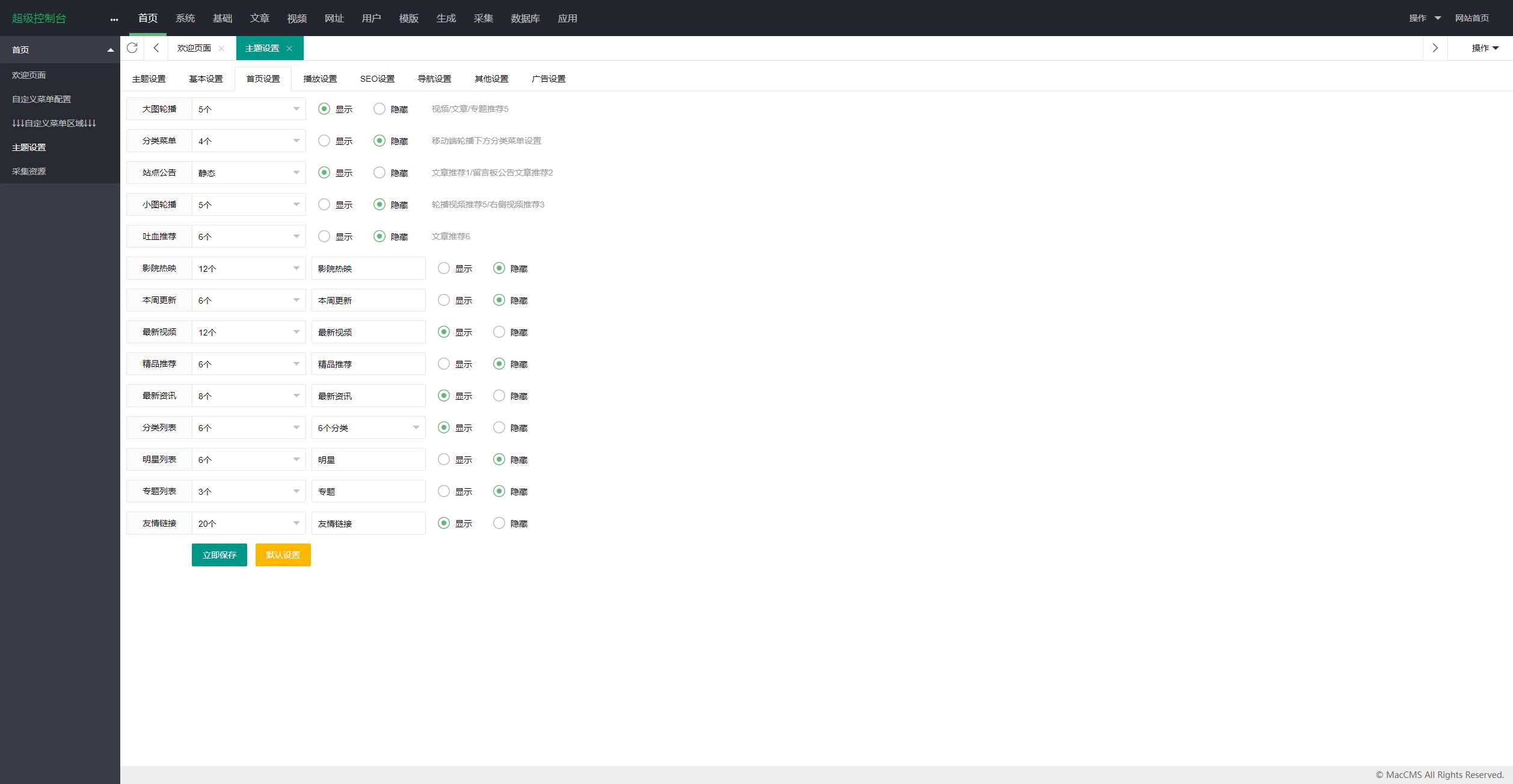 图片[3] - 首发大橙子vfed V5.0去授权完美破解主题 - 选优云网创