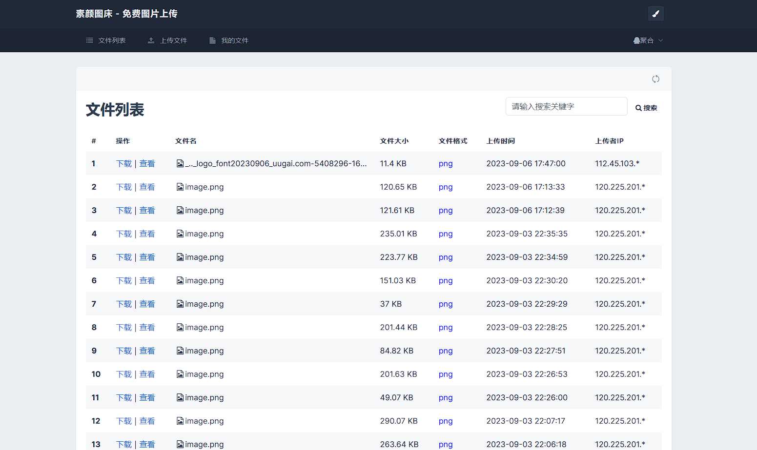 图片[3] - 全新UI彩虹外链网盘系统源码前后端美化模板 - 选优云网创