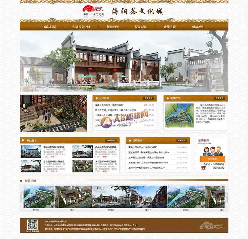 茶文化城古典风格企业网站HTML模板 - 选优云网创
