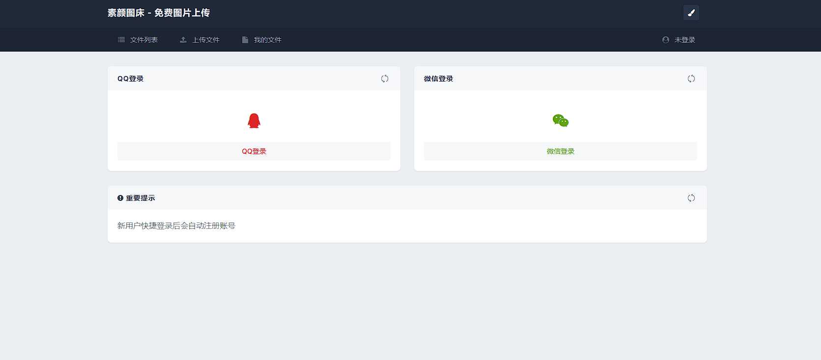 图片[2] - 全新UI彩虹外链网盘系统源码前后端美化模板 - 选优云网创