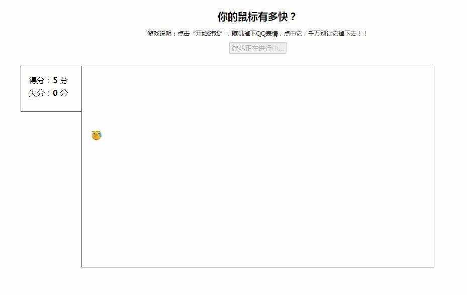 表情消消乐WEB游戏源码 - 选优云网创