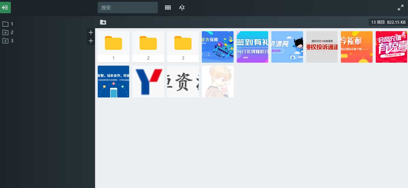 PHP源码图片文件管理功能系统 - 选优云网创
