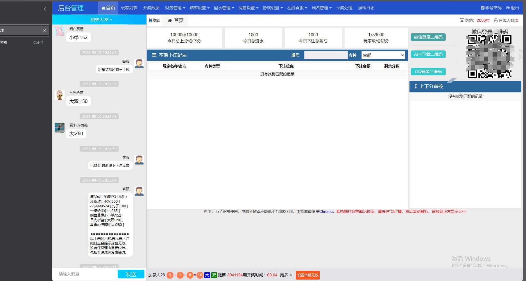 图片[2] - 首发加拿大28全套新版本源码带视频详细教程 - 选优云网创