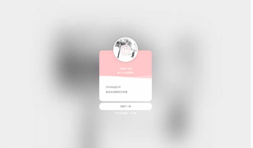 网抑云音乐热评墙网站源码 - 选优云网创