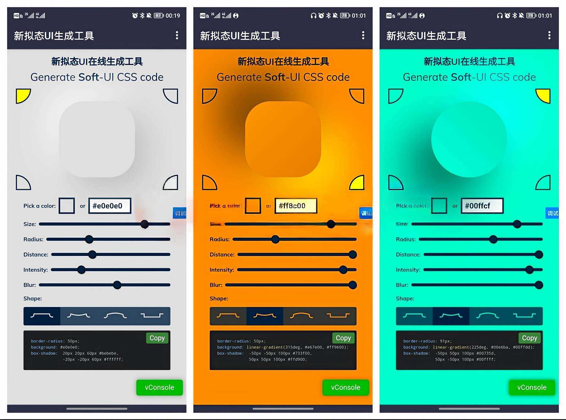 新拟态UI在线设计生成CSS网站源码 - 选优云网创