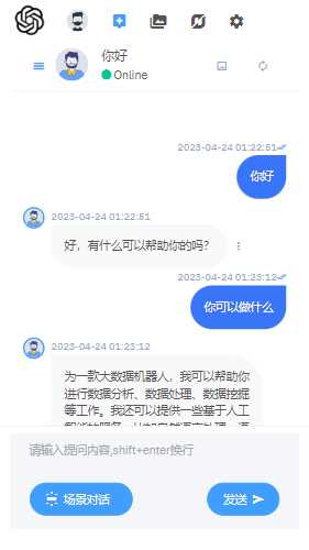 图片[4] - 完整的chatgpt商业版源码 - 选优云网创
