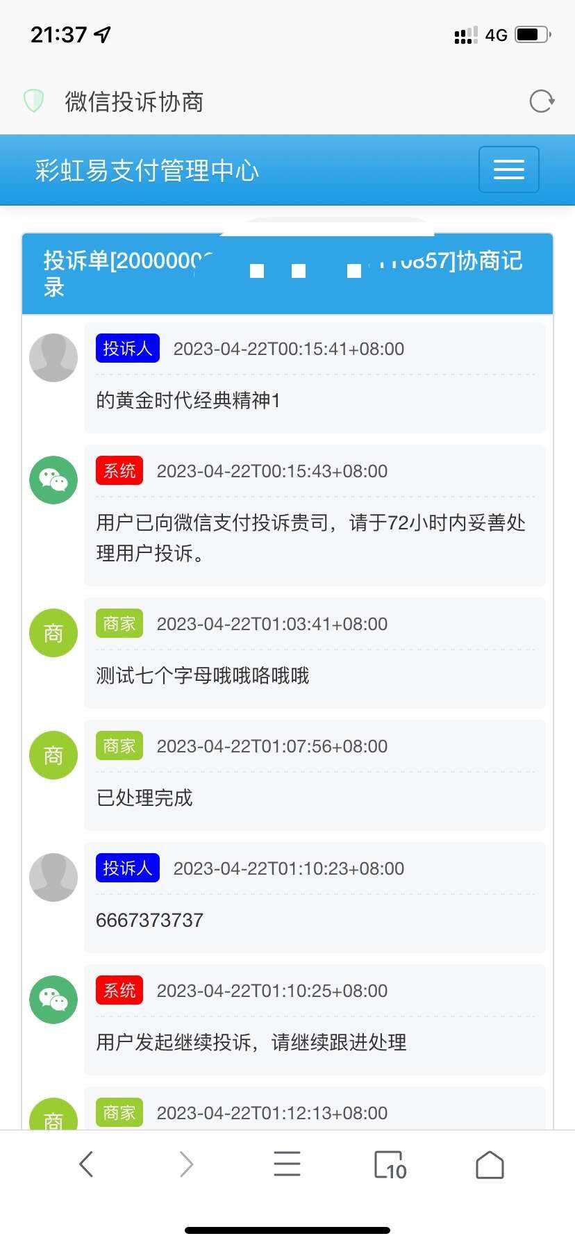 萌呆易支付全解全网首发 - 选优云网创