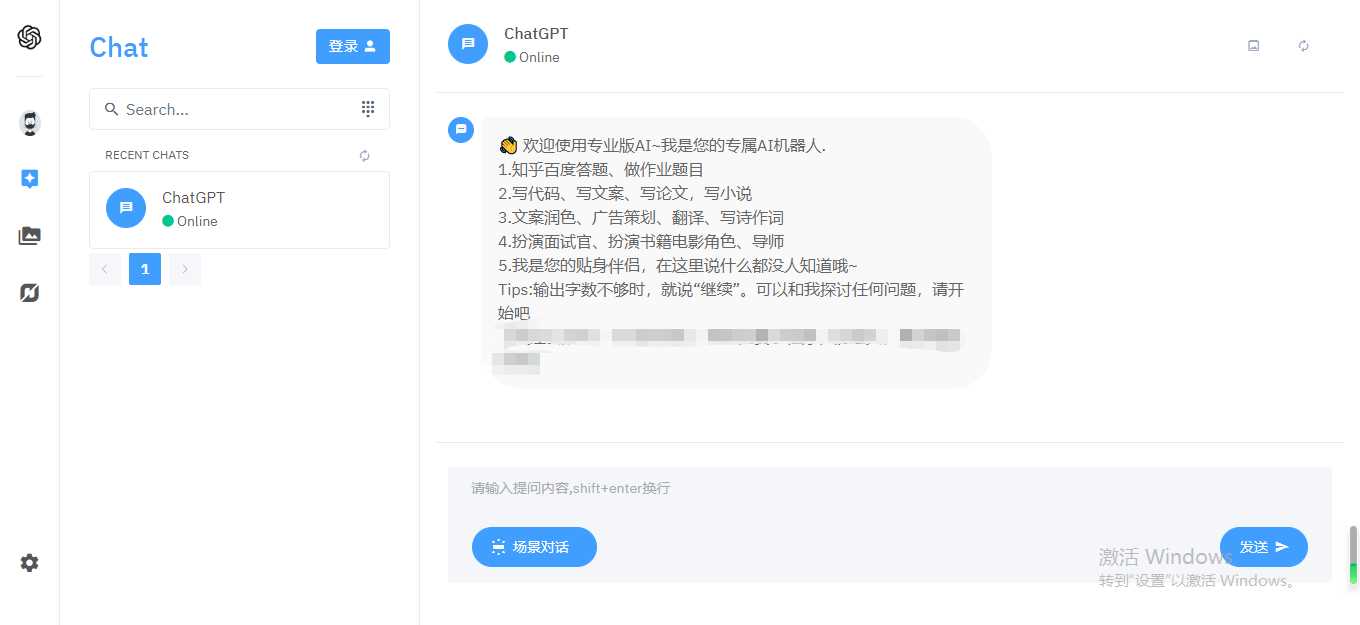 图片[2] - 完整的chatgpt商业版源码 - 选优云网创