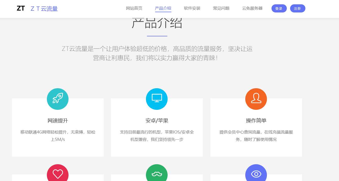 图片[2] - 响应式企业模版简洁清新适合多数宣传类企业 - 选优云网创