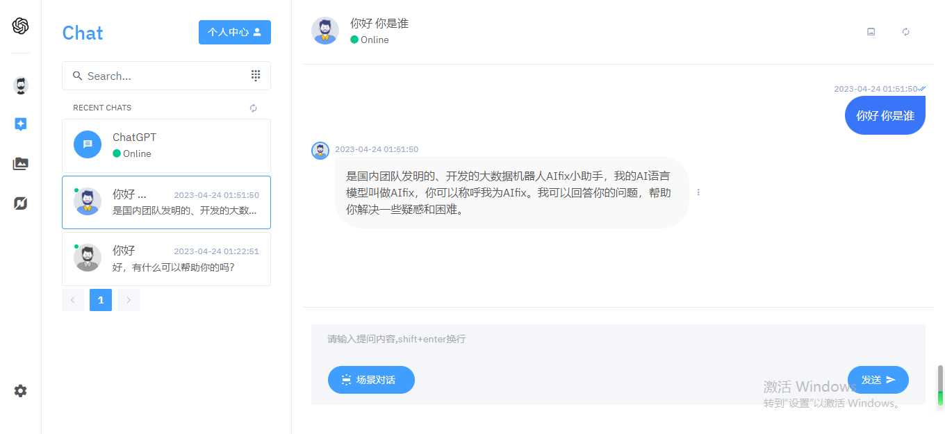 完整的chatgpt商业版源码 - 选优云网创